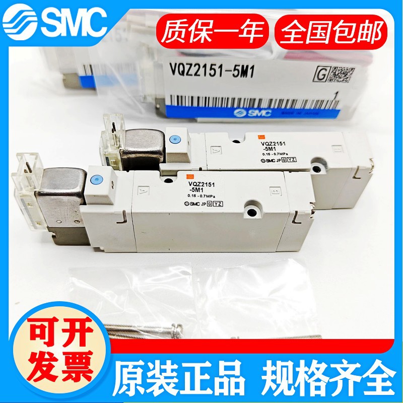 SMC电磁阀VQZ2150/2151/VQZ2250/2251/2351-5L1/5LO1/5LB1/M1/YZ1