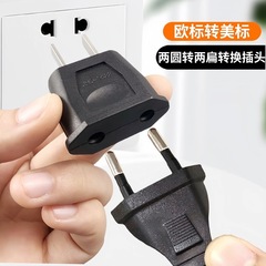 海外でコンセントのプラグを変換します。