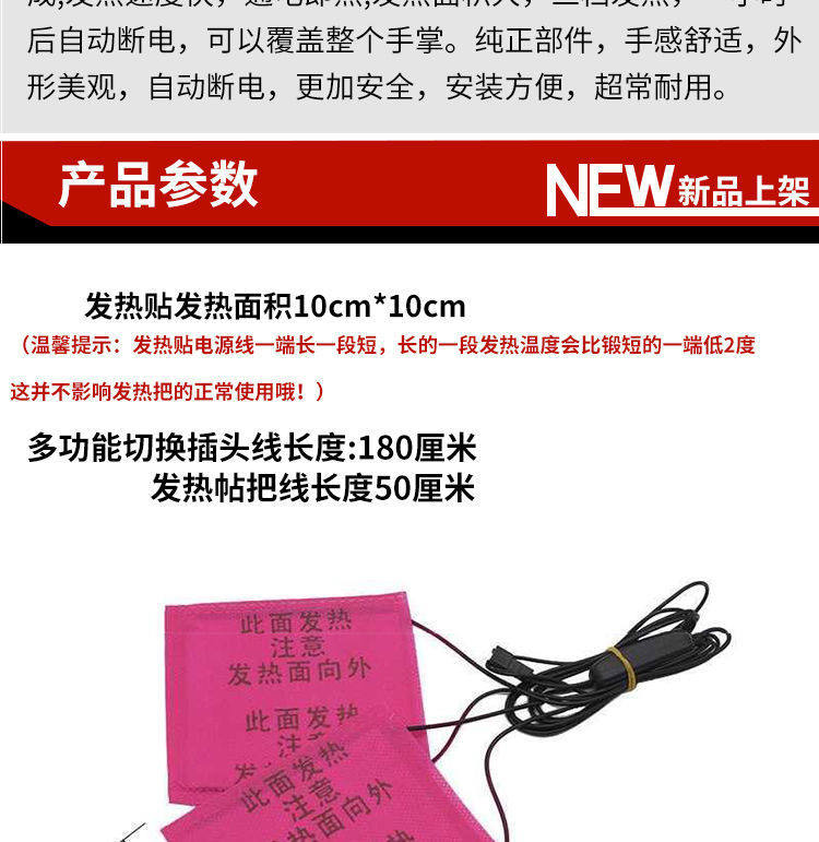 Electric vehicle heated handlebar covers, motorcycle waterproof heating handlebar covers, 12v48v60V72v plug-in heated handlebar covers