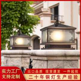 新中式全铜太阳能柱头灯户外别墅大门柱子灯防水围墙庭院灯接电款