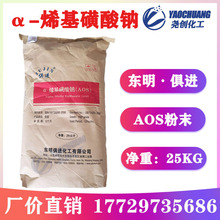 【俱进AOS粉末】山东东明α-烯基磺酸钠发泡剂洗衣粉添加 25KG/袋