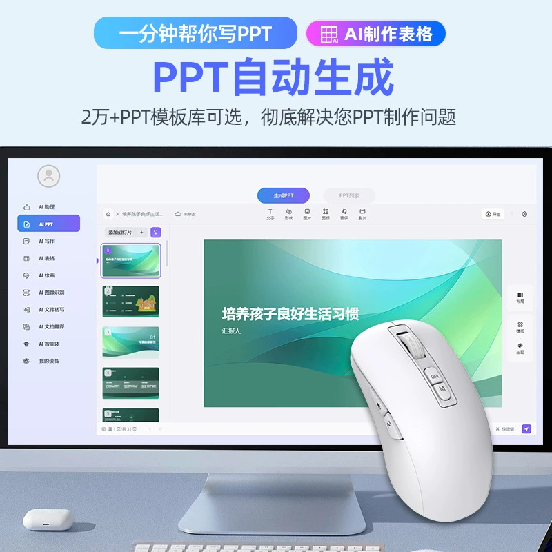 Умная мышь AI для письма, генерации голосового ввода PPT-перевода, беспроводная мышь с двойным режимом Bluetooth для офиса Deepseek