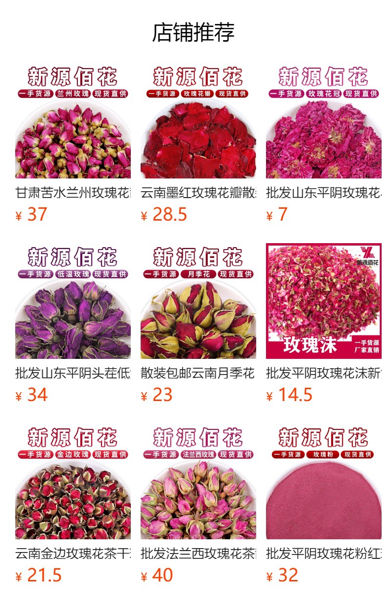 Yunnan Red Rose Petals (Rosa rugosa) — Dried Edible Rose Petals for Tea, Bath & Foot Soak overview