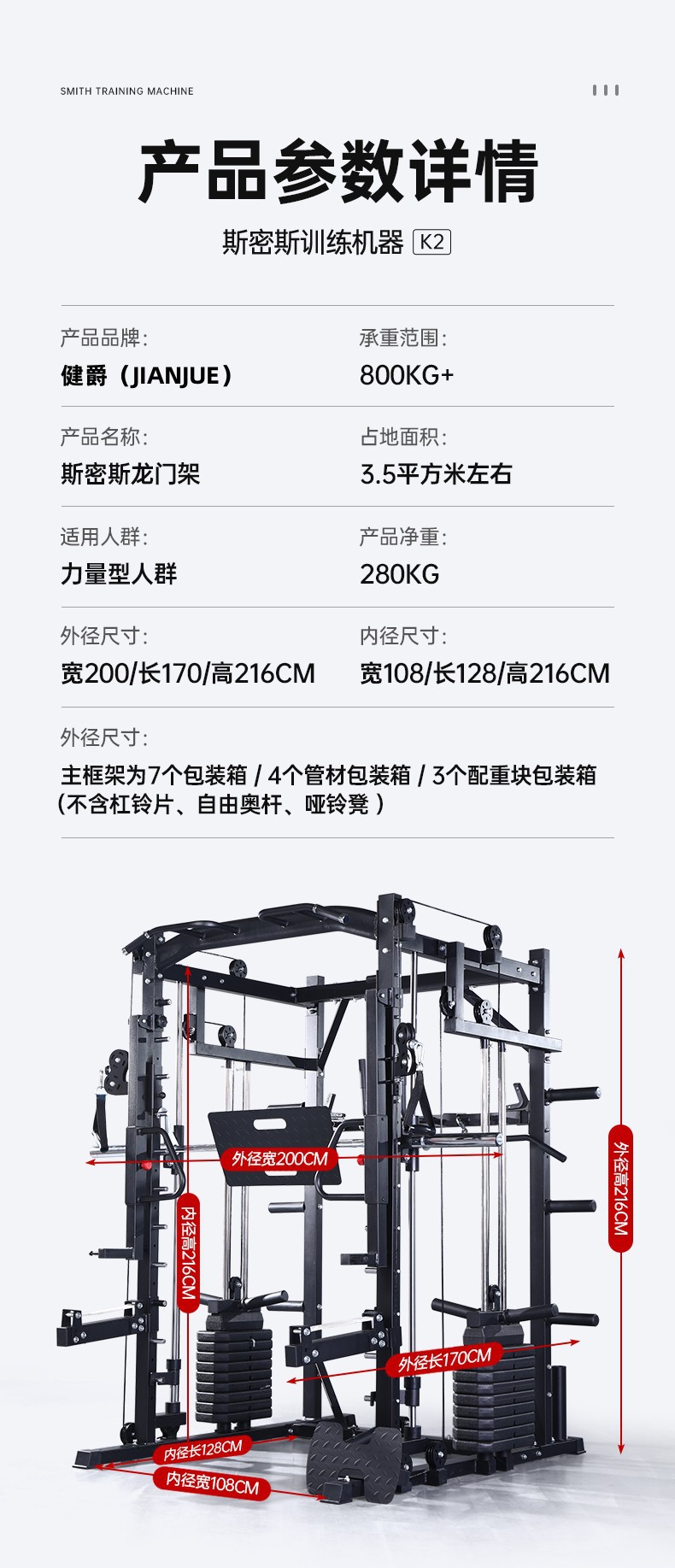 史密斯机龙门架综合训练器械商用健身器材家用深蹲架卧推多功能-阿里巴巴