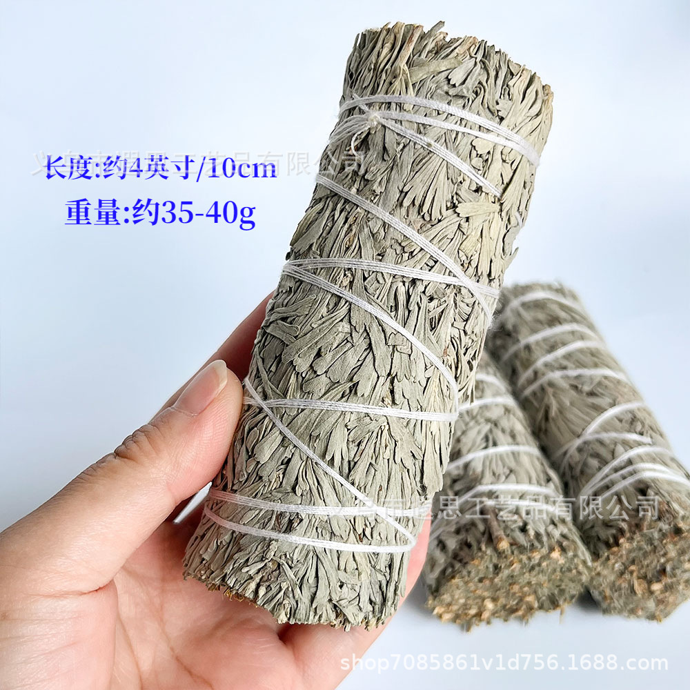 ブルーセージ（約10cm、約35～45g）
