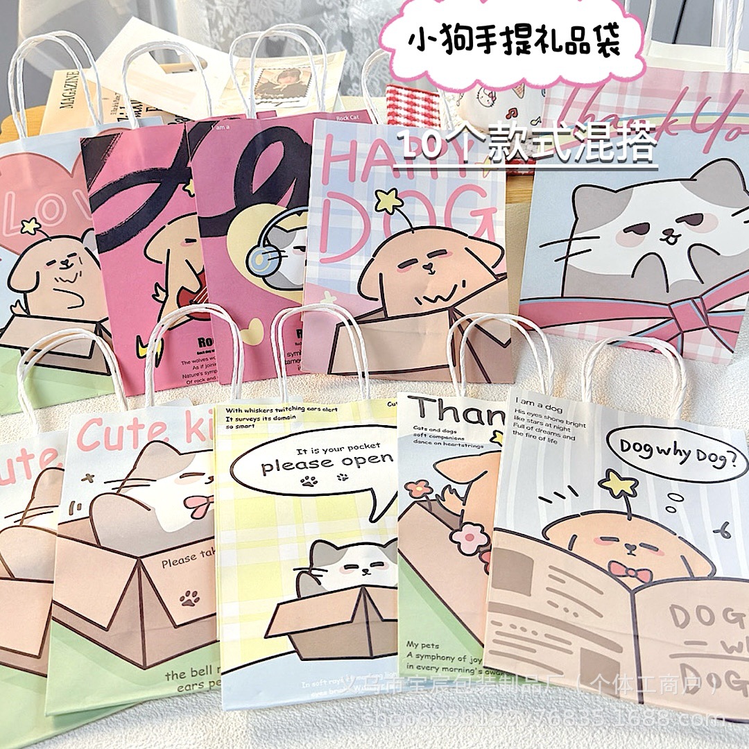 可爱小狗手提礼品袋毕业礼品包装袋烘焙甜品打包卡头牛皮纸礼品袋