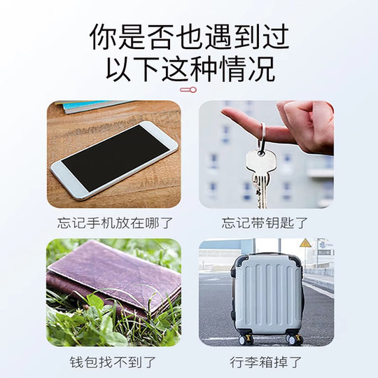 Mobile phone Bluetooth anti-loss device Pet Smart Locator Children and the elderly go out to remind the key artifact dog tracking