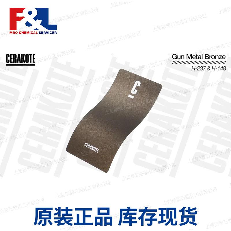 美国陶瓷涂料Cerakote Mixology Gun Metal Bronze 耐磨涂层 摩润