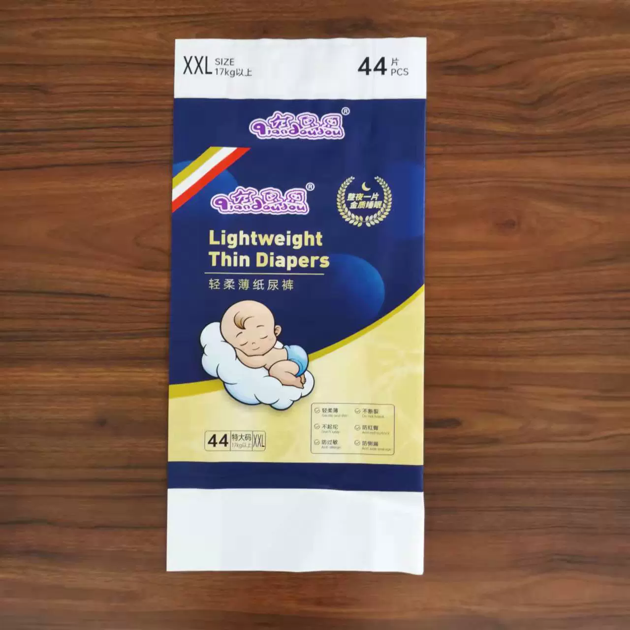 加工婴幼儿纸尿裤拉拉裤包装袋卫生用品拉丝膜卫包袋专用定制