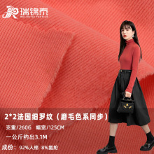 法国细罗纹磨毛针织布料 260g人棉弹力磨毛打底T恤婴儿螺纹面料