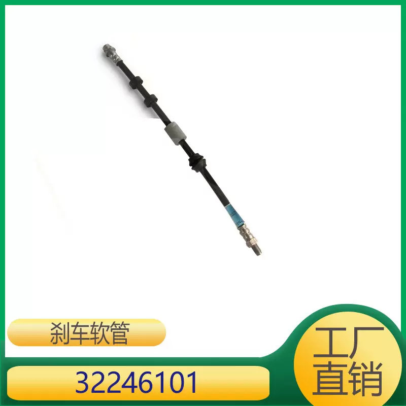 适用于沃尔沃S80V70前部刹车制动软管 32246101