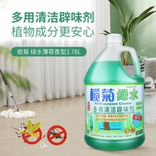 榄菊绿水3.78L多用清洁辟味剂地板清洁剂卫生间地面清洁辟味打扫