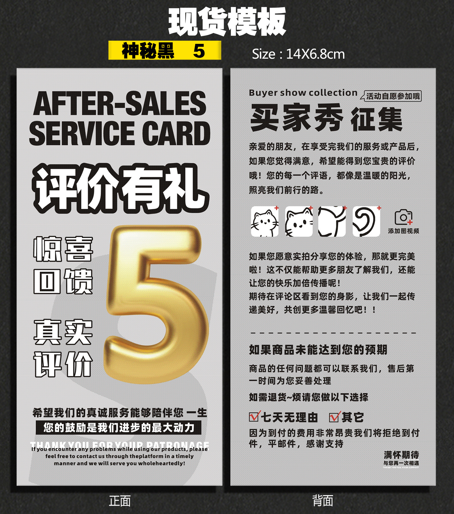 详情页  157克  深圳  神秘黑 5.jpg