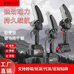 跨境电链锯修树园林锯树切割锯木头大功率手持户外锂电伐木锯批发