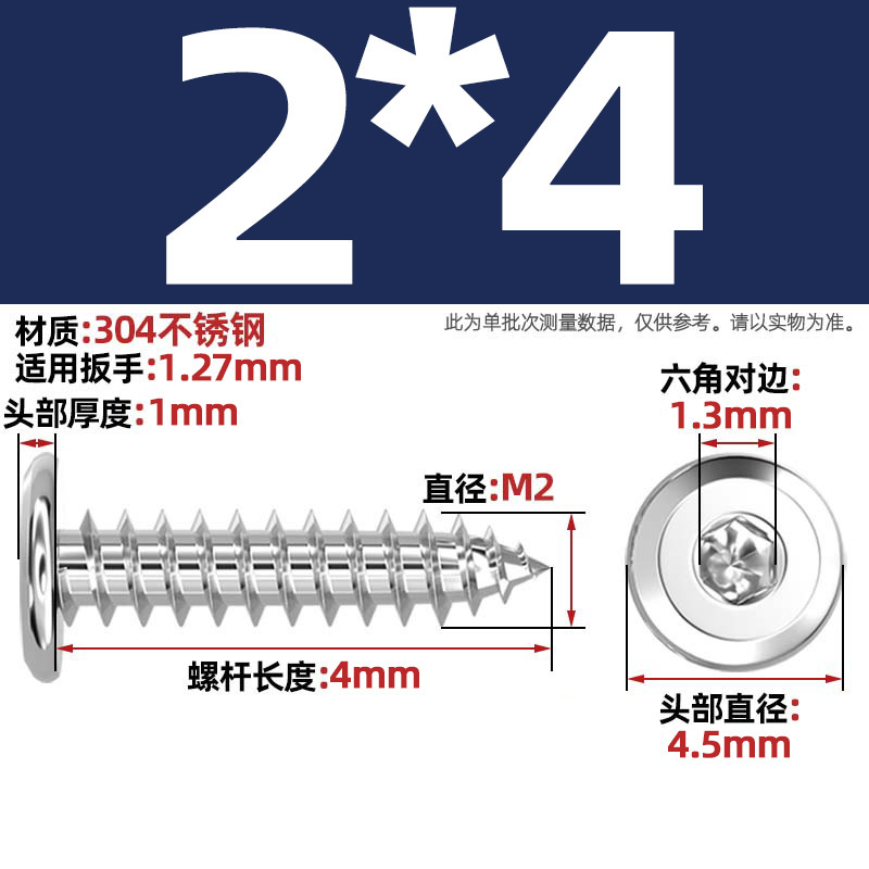 黑色304不锈钢倒边内六角自攻螺钉大平头薄头家具螺丝M2M3M4M5-M8|undefined