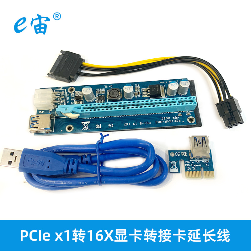 PCIE线1X转16X显卡转接卡PCI-E外接显卡延长线VER009S扩展卡