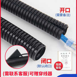 PP阻燃波纹管软管穿线管PA尼龙塑料可开口螺纹管电线电工护套管