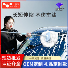 Car wash brush specialized for washing cars, soft bristle brush that does not damage cars, car wash and cleaning tool, adjustable, not pure cotton