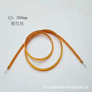 LED柔性灯丝12v 360mm FPC软灯丝 复古仿钨丝灯丝灯造型装饰光源-阿里巴巴