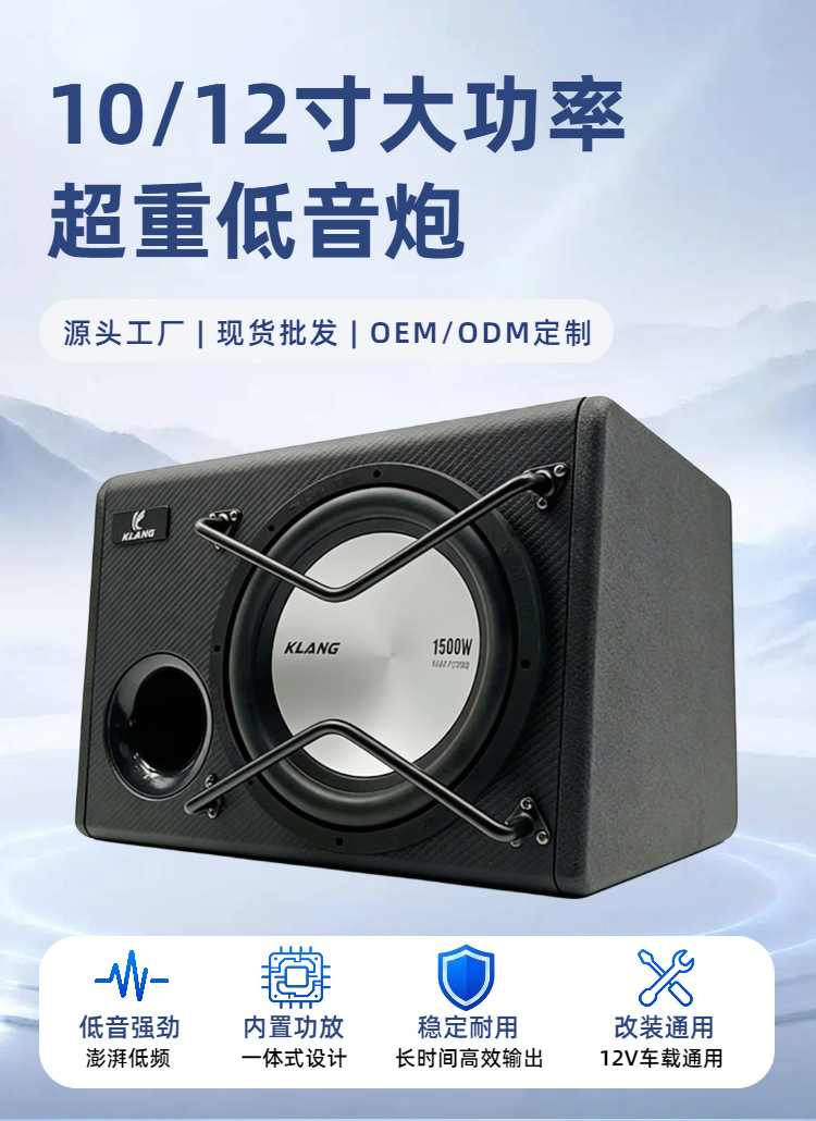 Source Factory Car Wooden Box Active Subwoofer 10inch High-Power Trunk-Mounted Car Audio Modification Wholesale