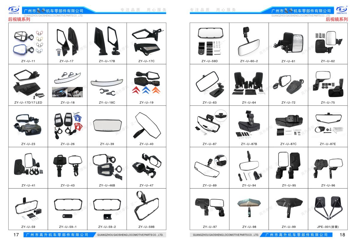 2026图册Q-10