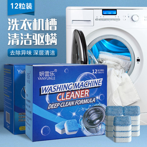 English boxed disinfection, mite removal, decontamination, cleaning and sterilization, foreign trade cross-border wholesale washing machine tank effervescent tablets for home use