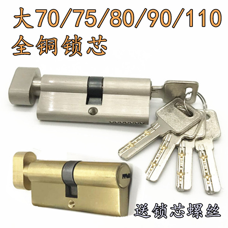 大70锁芯型通道单开大门机房木门80加长防火执手门锁锁体锁心