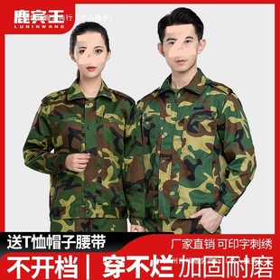 Camouflage Clothing suit Male Senior high school College Students Military Training Clothing Female Spring and Autumn Summer Construction Site Labor Protection Camouflage Work Clothes Men's Clothing