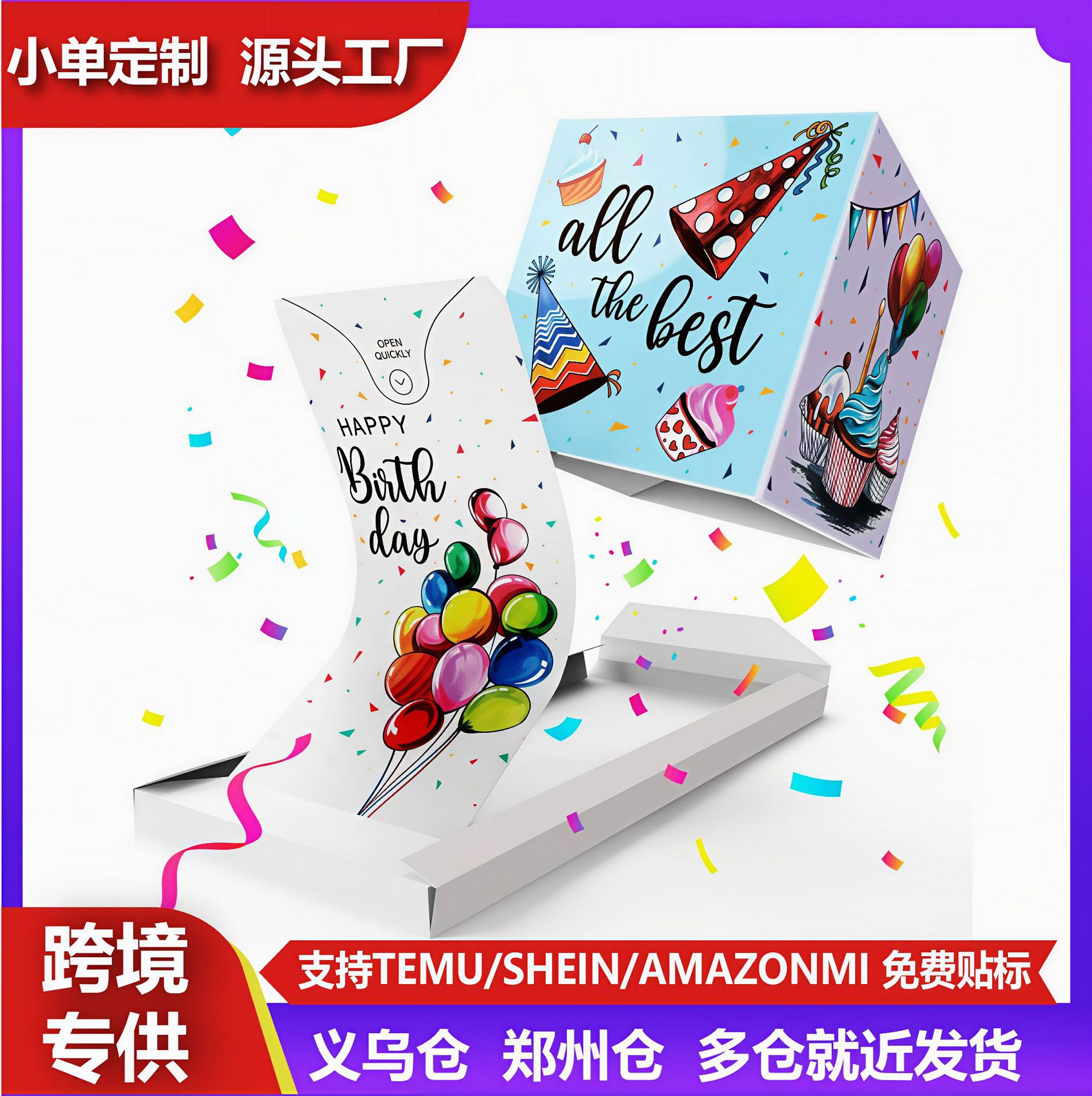 弹跳盒子惊喜爆炸礼物盒生日快乐五彩纸屑礼花适合成人及儿童礼盒