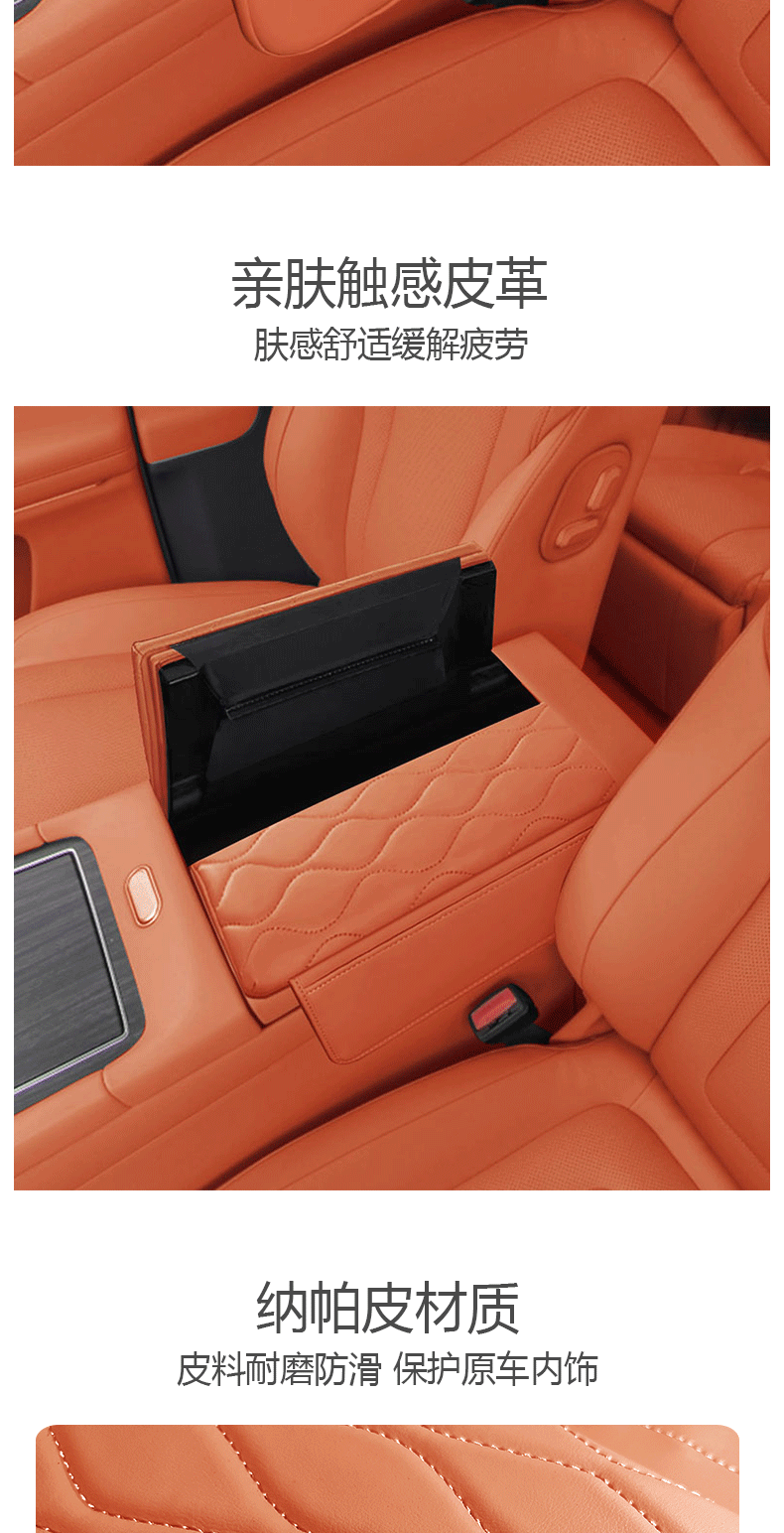 Suitable for Wenjie M9 Armrest Box Cover Leather Central Storage Booster Pad Storage Interior Modification Car Supplies Accessories