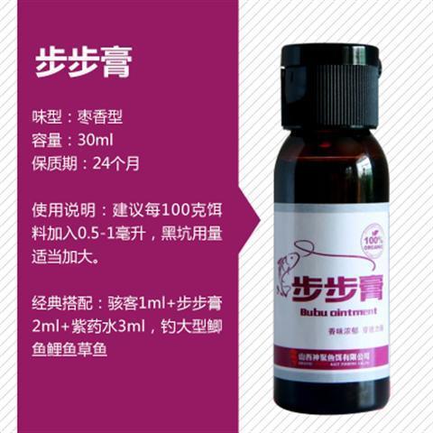 Shanxi Shenju medicina pequeña, medicina pequeña, cebada, pasta de batata dulce, ácido de fruta energética, aditivo de cebo de pesca de hoyos negros