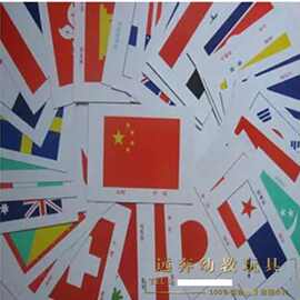 世界国旗卡片 幼儿园早教挂图儿童识字图片小学生认国家学习用品