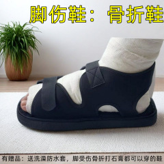 外傷骨折後の回復用シューズ、石膏固定用フットカバー、怪我時の履物、足の保護、腫れ防止シューズ