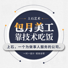 淘宝天猫跨境商城店铺装修首页主图海报详情平面设计美工包月