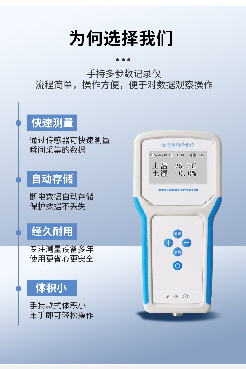手持多参数记录仪_05