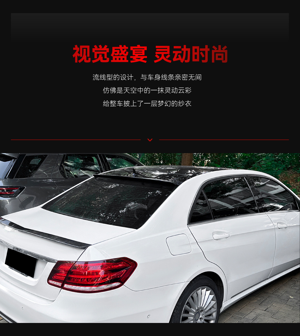 Suitable for 2010-2015 Mercedes-Benz E-Class W212 Top Wing Rear Wing Spoiler Rear Spoiler Wing Exterior Cross-Border Modification Parts