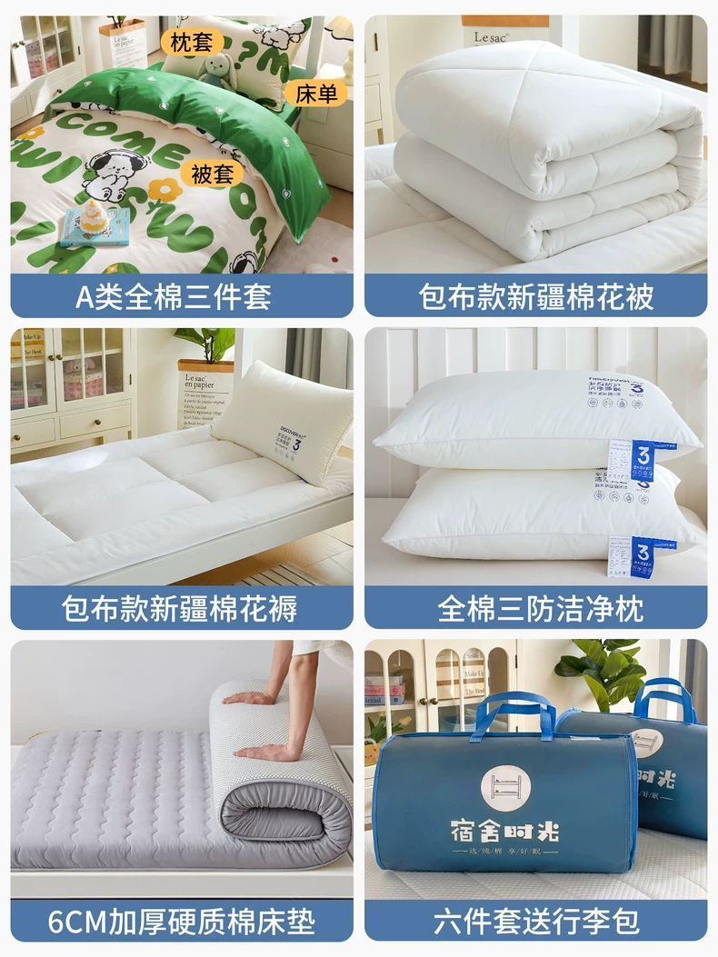 Juego de cama de dormitorio de tres piezas de algodón puro para estudiantes universitarios, sábana individual, funda de edredón, juego completo de colchón de cuatro piezas, juego completo