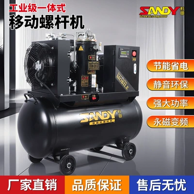Mobile Integrated Screw-Type Air Compressor Electric Small Air Pump for Air Chisels and Spray Painting in Factory Workshops (Hava kompressorları)