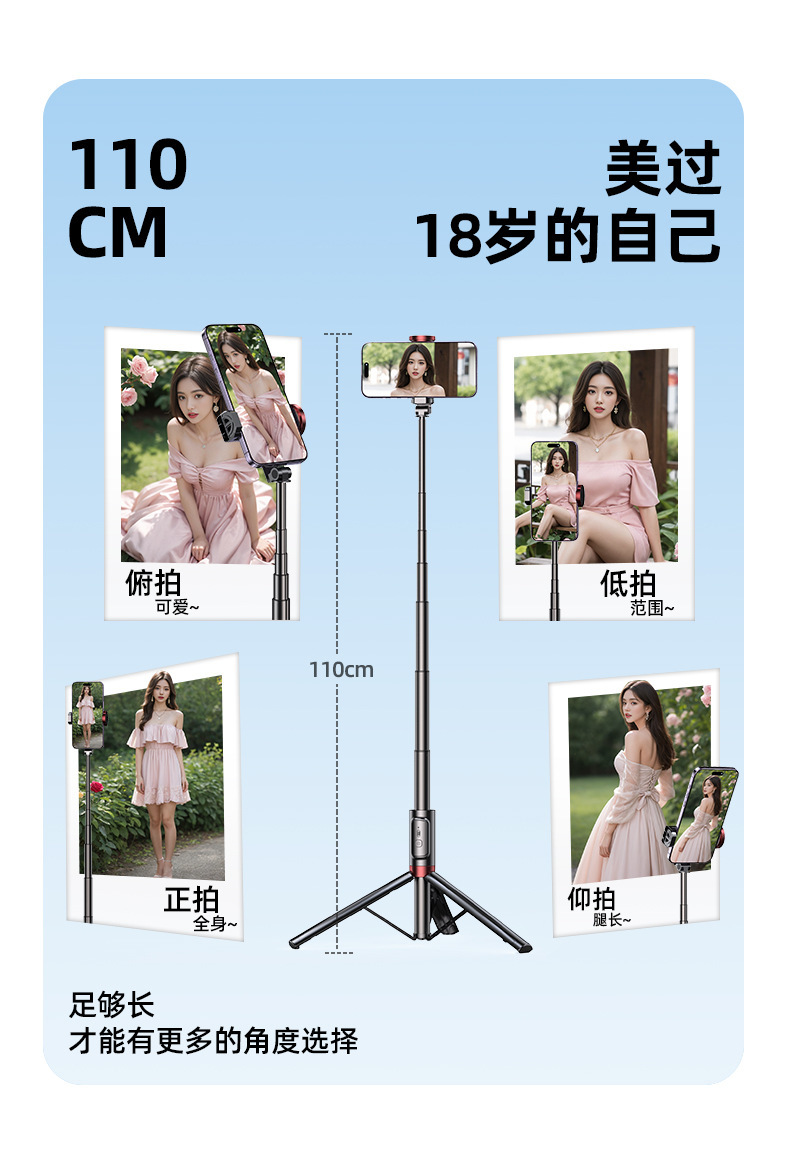 新款手机蓝牙自拍杆一体式三脚架便携桌面直播手机支架拍照神器