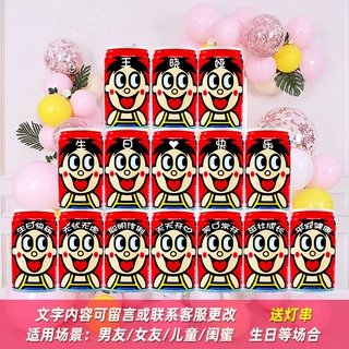 旺仔牛奶定制刻字易拉罐乔迁订婚布置儿童周岁实用网红生日礼物