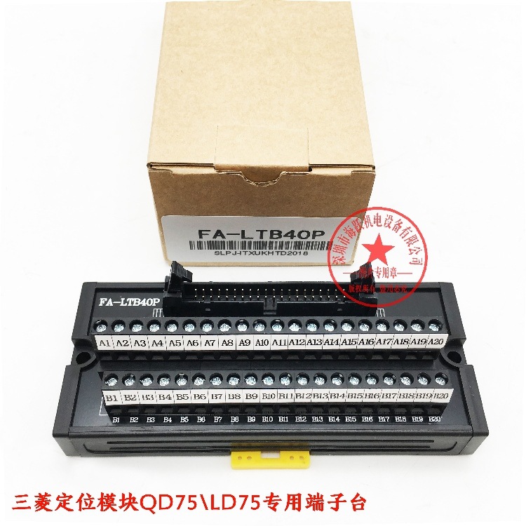 三菱PLC  Q173DSXY专用端子台   FCN富士通接口 40位  双绞屏蔽线
