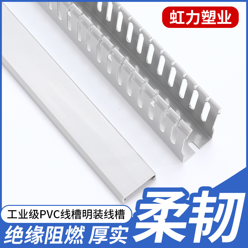 虹力加厚细齿明线槽灰色pvc塑料走线槽阻燃电缆明装 保线槽配线槽