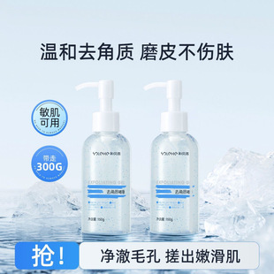 Hefengyu Exfoliating Gel Whitens and Rejuvenates Skin, Deeply Cleans Pores, Cleanses, Is Gentle and Easy to Use