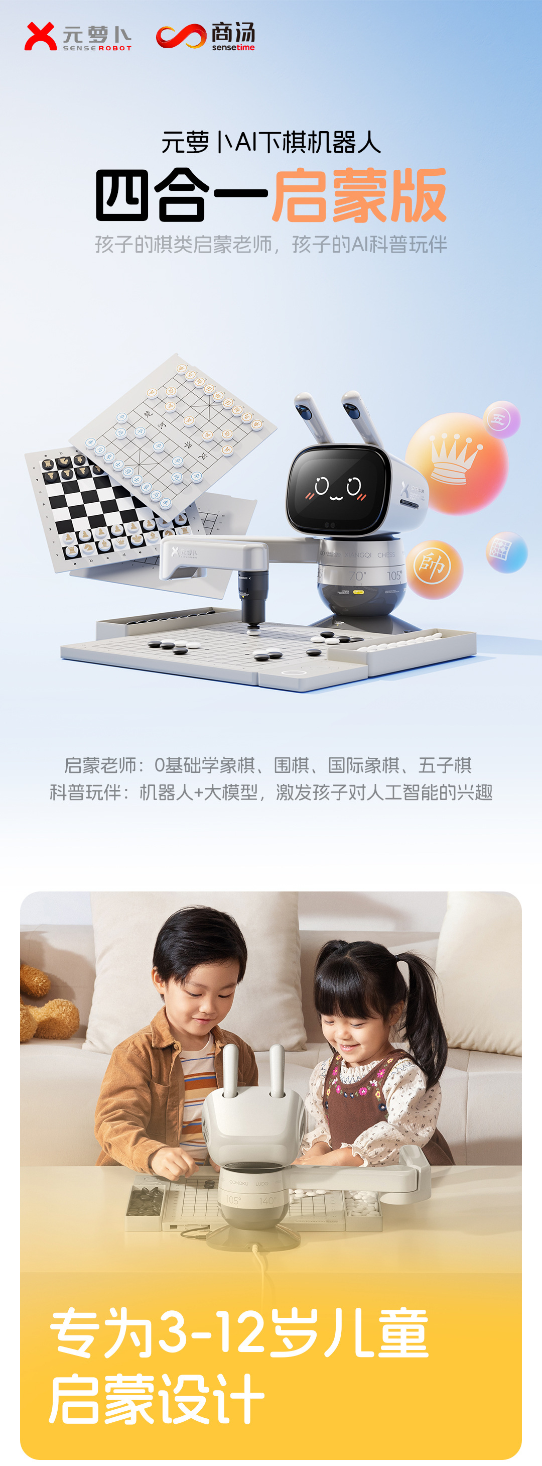 Four-in-one One-Yuan Radish AI chess learning and practice robot, capable of playing Chinese chess, Go, international chess, and Gobang full figure