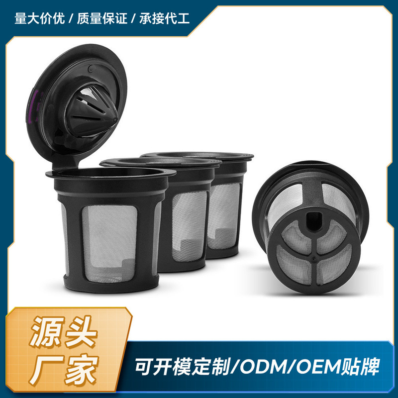 American Coffee Cup K Cup Coffee Filter Filter Cup Drip Keurig Supply Repeatable Filled Capsule Shell