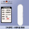 [Translucent] Small plastic box-bulk