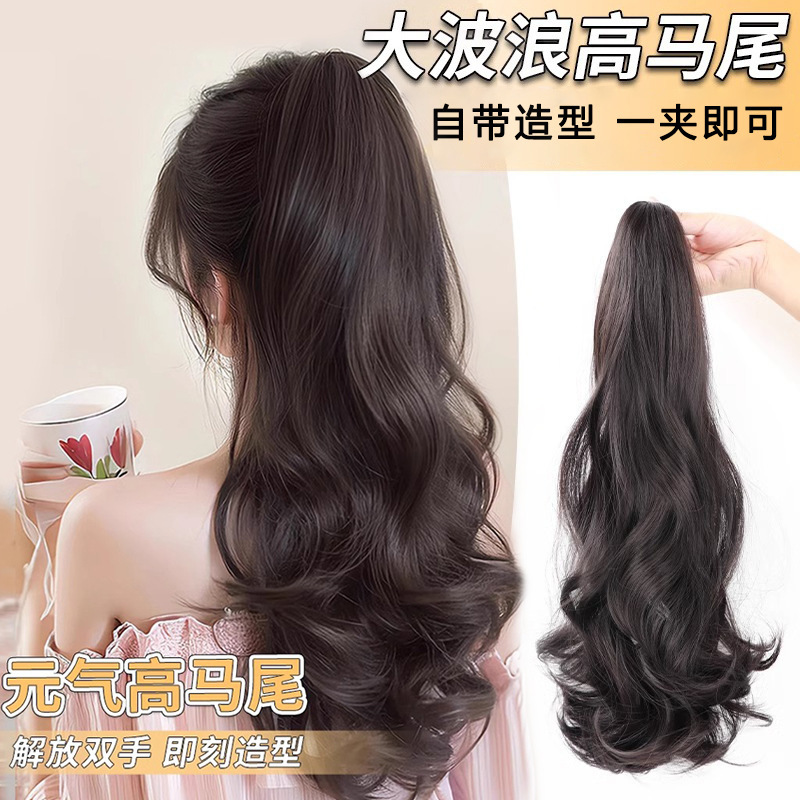 Manufacturer Wholesale Hair Clip Double Ponytail Wig for Women, Curly Hair, Big Wave Long Hair Braid, Realistic Fluffy Ponytail Manufacturer Wholesale Hair Clip Double Ponytail Wig for Women, Curly Hair, Big Wave Long Hair Braid, Realistic Fluffy Ponytail