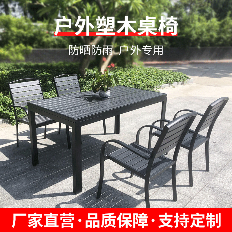 Factory Direct Selling Outdoor Plastic Plastic Table and Chair Court Balcony Garden Casual Aluminum Alloy Settings and Chair Combinations