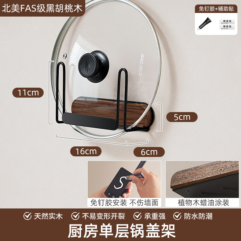 個物胡桃木厨房調味料品缶棚壁掛け式穴なし壁多機能収納棚