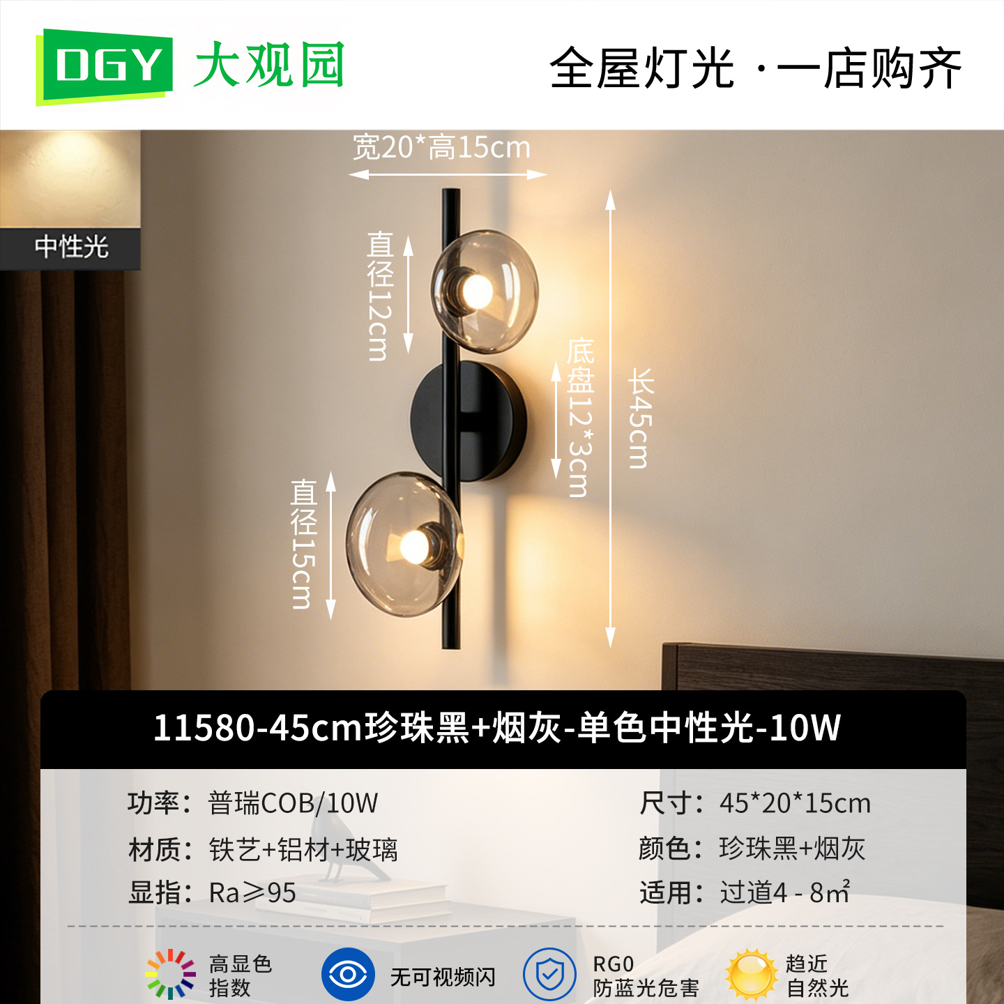 Lámpara de pared 45cm Perla Negro + hollín - Luz neutra monocromática - 10W - espectro completo
